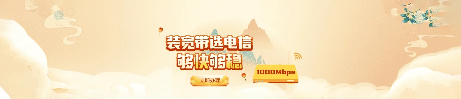  黄陵县电信宽带 宽带套餐